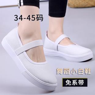 帆布鞋 款 武生舞蹈体操鞋 白球鞋 护士工作男子布 速发小白鞋 学术鞋 鞋