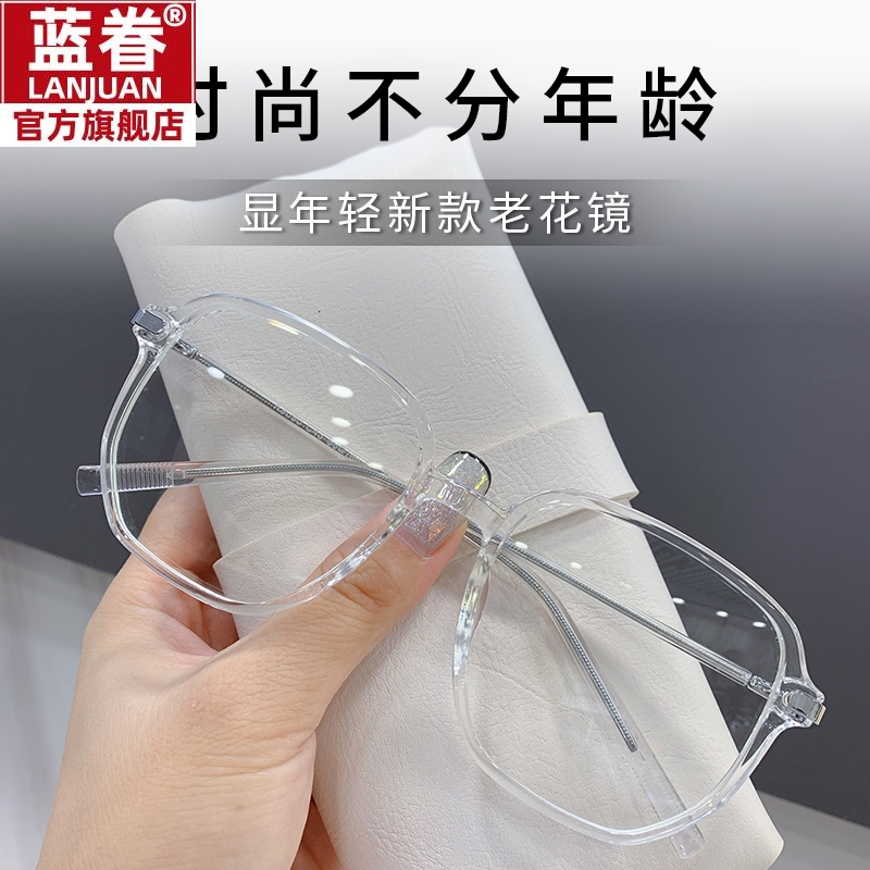 透明时尚老花镜女款显年轻洋气超轻远近两用大框抗疲劳防蓝光眼镜