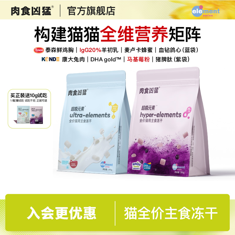 肉食凶猛猫主食冻干成幼猫粮低脂