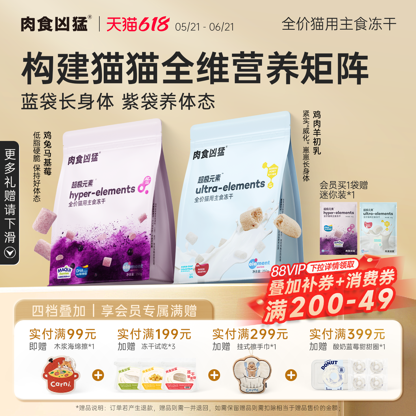 【肉食凶猛】猫主食冻干超极元素成幼猫粮鲜鸡肉羊初乳兔肉低脂