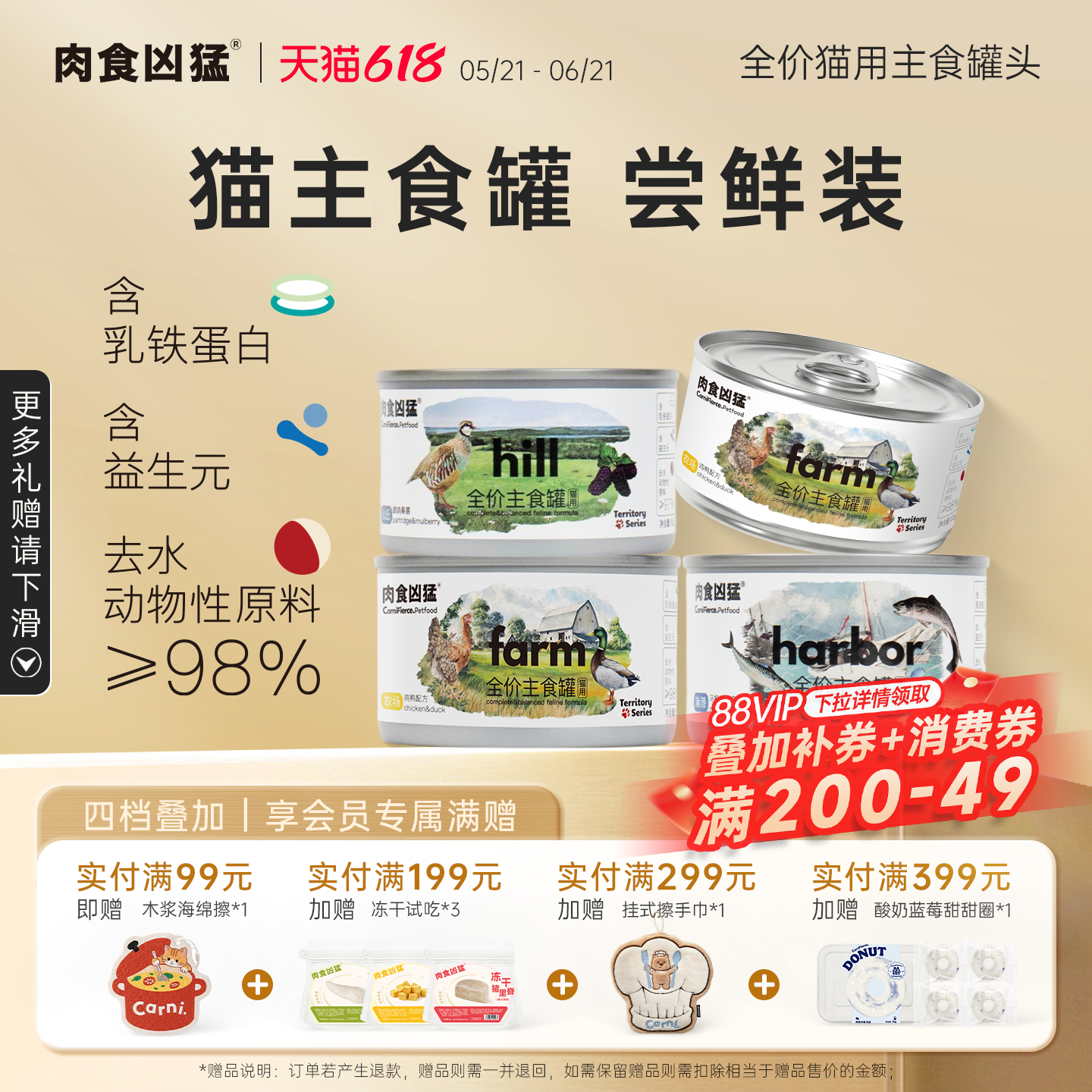 【肉食凶猛】猫主食罐全价乳铁蛋白鸡鸭兔鸽三文马鲛鱼生骨肉罐头