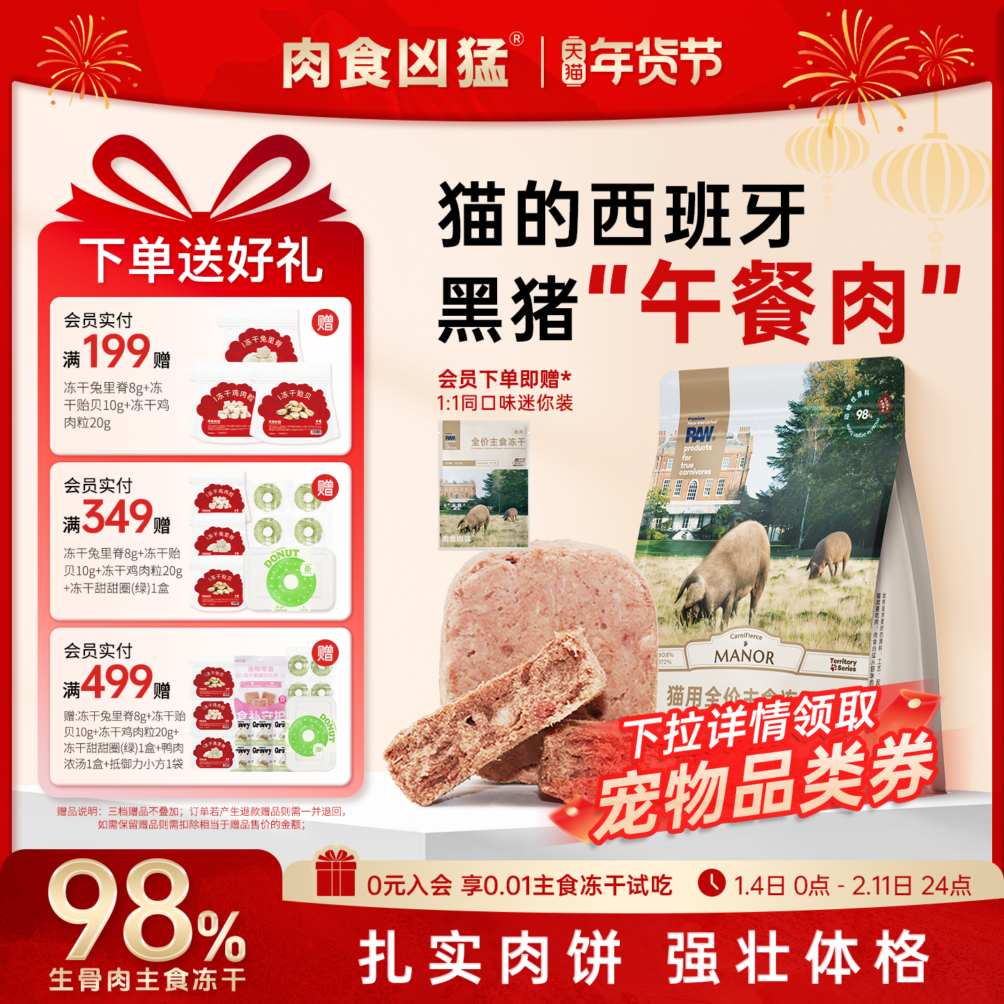 【肉食凶猛】猫主食冻干领地系列猪肉鸽肉配方全价非零食猫粮300g,宠物/宠物食品及用品,猫全价冻干粮,淘宝优惠券,粉丝福利购,淘宝优惠卷