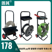 塑钢打包带盘f车打包带拖车pet塑钢带铁皮车纤维pp盘车加强小推车