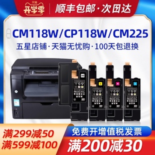 228fw 天色适用富士施乐CP118w粉盒CP119 CP228w CM118W CP116w