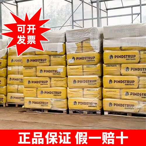 品氏泥炭土原装进l口营养土彼得曼园艺花卉花菜土育苗基质植物栽