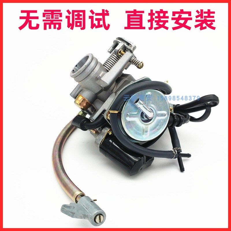 适用钱江宝悦喜悦踏i板摩托QJ110T-8 /-8A 110T-11A V悦化油器总,摩托车/装备/配件,摩托车化油器,淘宝优惠券,粉丝福利购,淘宝优惠卷