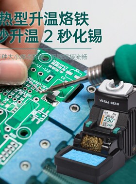 谊华982-fIII精密便携式焊台新款1秒升温自动休眠电烙铁210拆焊台