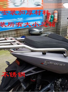 适用于台荣TmR300T后货架尾箱架边箱架