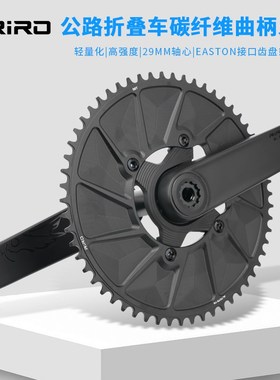 RIRO公路自行车碳纤维曲柄29MM轴心单盘I功率计牙盘折叠车改装332