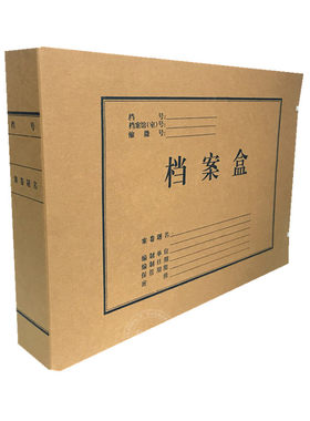 10只装包邮Ad3档案盒大报表3cm/5cm/7cm/9cm进口纸牛皮纸加大加厚