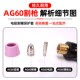 55带线总成割把 60等离子切割机配件SG AG60等离e子切割枪CUT LGK