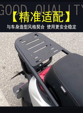 适用九号电动车M80/M85C/M95后货架N70/N85/N90V尾架尾箱支架配件