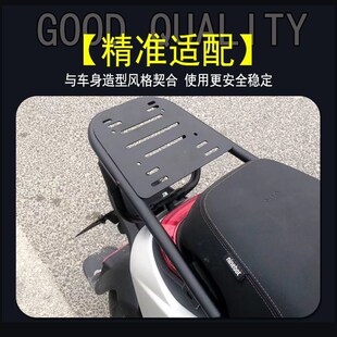 N85 M95后货架N70 N90V尾架尾箱支架配件 M85C 适用九号电动车M80