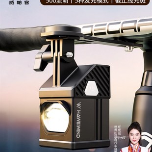 威帕客吊装截止线自行车灯夜骑公B路下挂前灯山地车防炫目刹车尾