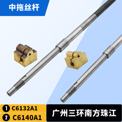 广州三环南方珠江C6232AC6140D车床丝杆N铜套配件中拖板丝杆铜螺