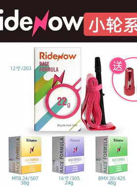 Ridenow超轻BMX小p轮车12寸14寸 16寸18寸20寸自行车攀爬TPU内胎