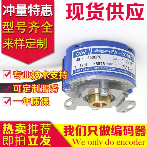 原装OIH48-2500P8-L3-5V TS5214N857H8多摩川编码器N560N8589N578