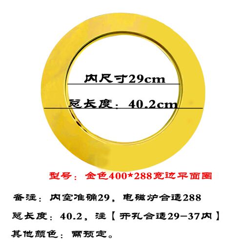 火锅不锈钢盖平面圈专用盖子平面钢圈商用L电磁炉平面下沉锅圈加