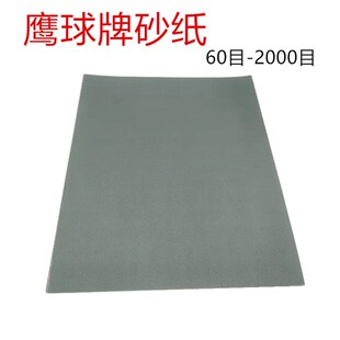 鹰牌水砂纸60到800 m1000 1200 1500 2000号 耐水砂纸 水砂纸包邮