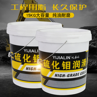 二硫化钼a黑色润滑脂工程挖掘机械锂基脂轴承3#高温耐磨防水黄油