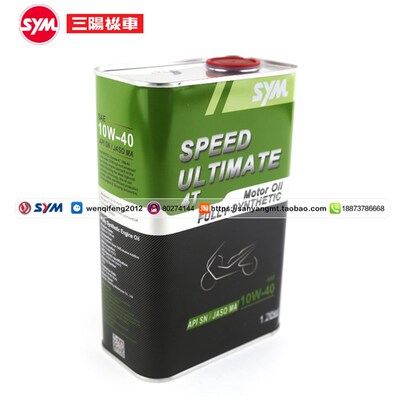 SYM 厦杏 三阳机车 joymax Z300 快乐骑士 九妹 V进口 全合成机油