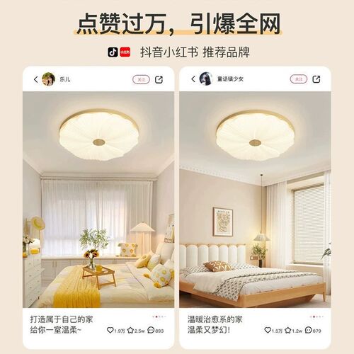 主卧室灯浪漫原木法式奶油风护眼吸E顶灯现代简约圆形书房中山灯