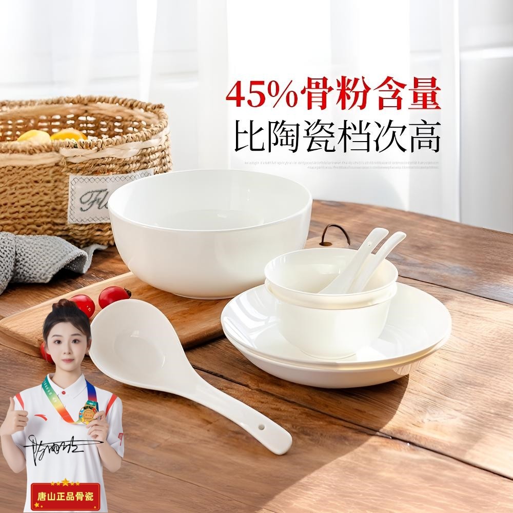 优质高温骨瓷碗盘组合纯白无铅家用饭碗菜盘小套装釉下彩陶瓷餐具,餐饮具,餐具瓷器套装,淘宝优惠券,粉丝福利购,淘宝优惠卷