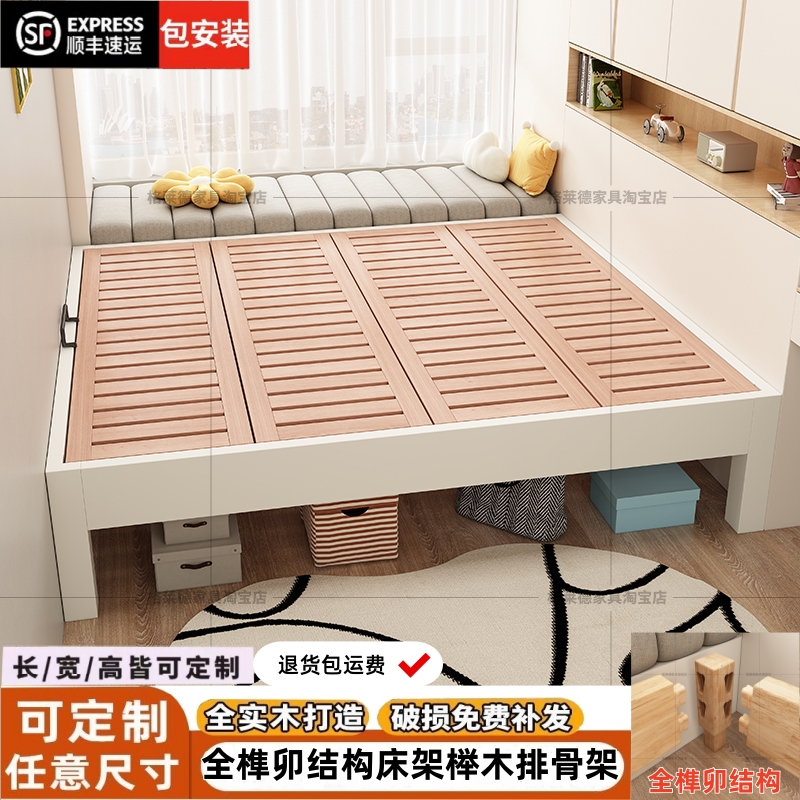全榫卯结构实木无床头榉木排骨床架子榻榻米1.2358米定制任意尺寸