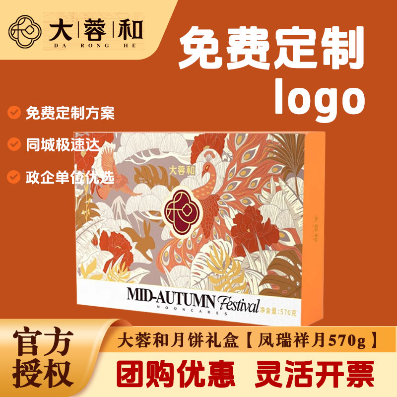 【成都公司团购】大蓉和流心奶黄