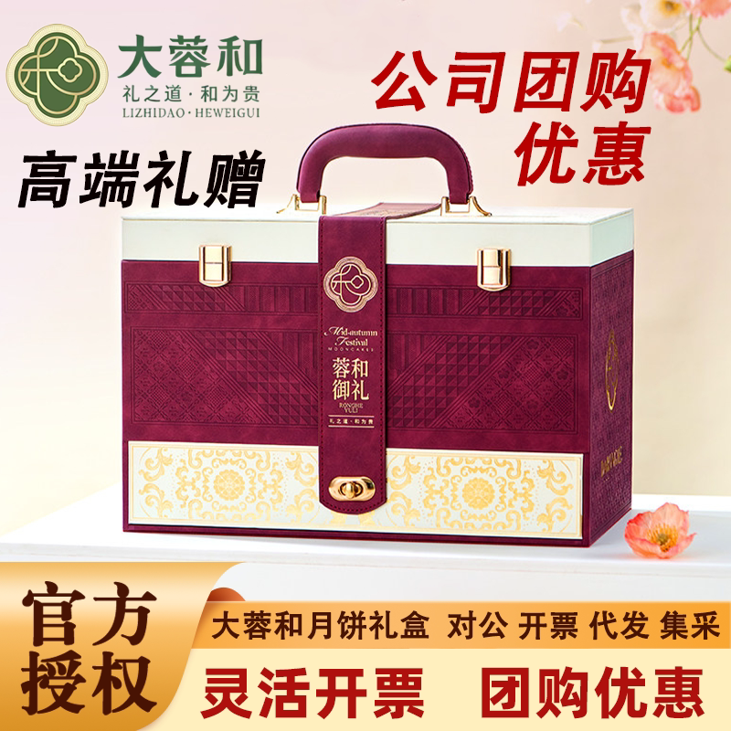 50人已购】大蓉和流心奶黄月饼