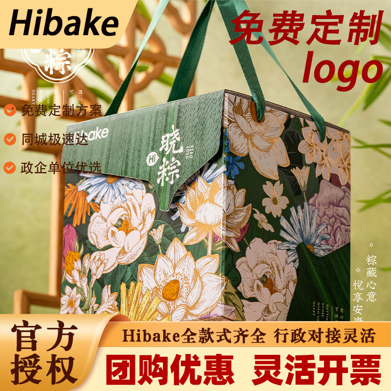 Hibake粽子礼盒公司团购定制