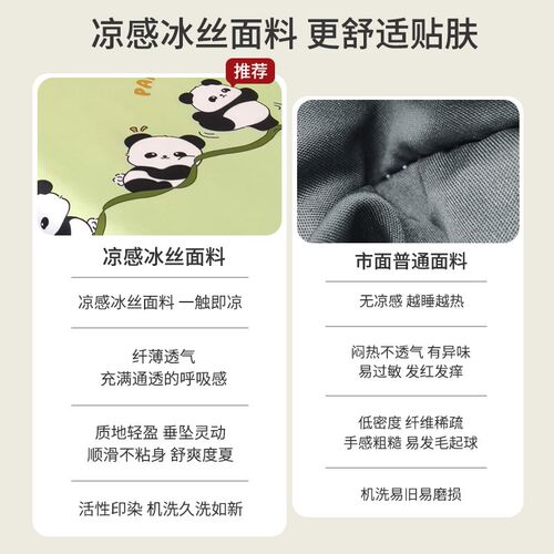 夏天2025新款软席冰丝凉席床单单人三件套夏季P空调席子可机洗折