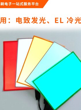 ZnS电致发光g粉 长寿命 包膜发光粉 高亮 EL发光粉 电致发光材料