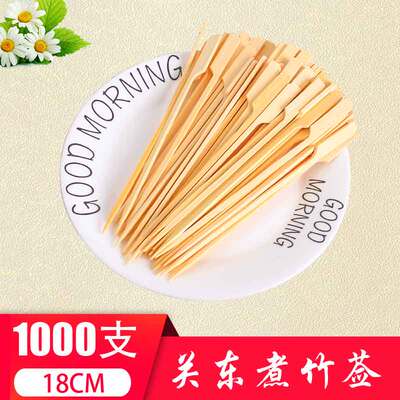 关东煮竹签子商用烧烤签批麻辣烫扁竹签子串串签18cm1W000根包邮