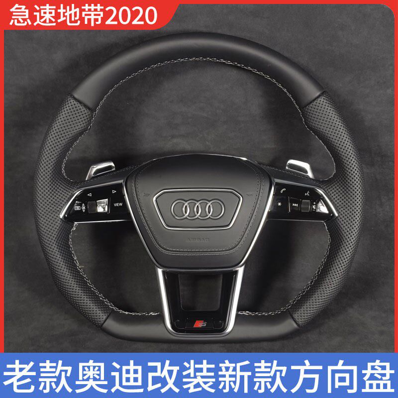 适配老款奥迪A4L A6L Q5 Q7 AB3 Q3 A7改装新款运动平底方向盘总
