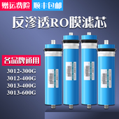 反渗透膜RO膜净水器滤q芯家用通用商用工用10寸纯水机直饮水机配