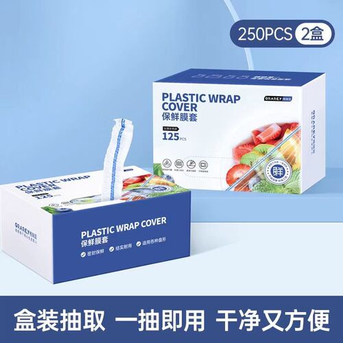 加厚保鲜膜套食品o级家用保鲜袋套冰箱菜罩专用保鲜罩