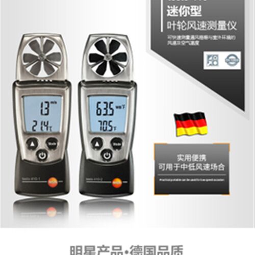 testo410-1/410-2w 空调出风口风速仪叶轮风速仪温湿度 现货包邮