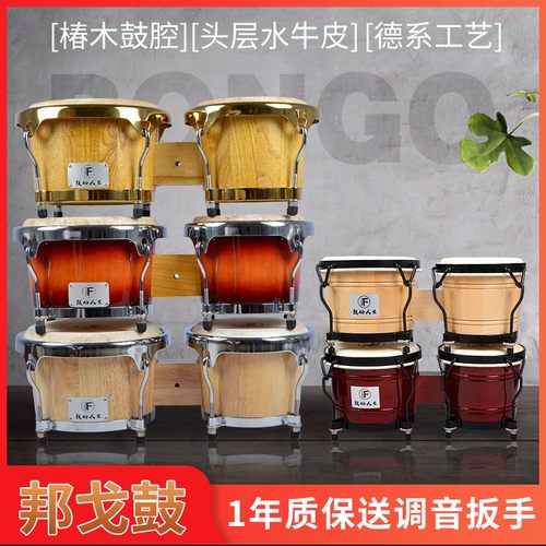 邦哥鼓Bongo邦戈鼓牛皮7x寸9寸儿童帮戈手鼓非洲鼓奥尔夫椿木专业