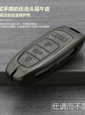适用奥迪A4eL钥匙套Q5L真皮A6L男A3女A5车A7高端2022款23款壳扣包