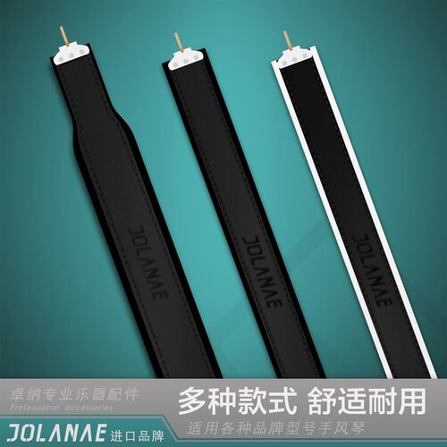 JOLANAE皮48/60/80/96z手风琴贝司左手带120手风琴贝斯带120腕带