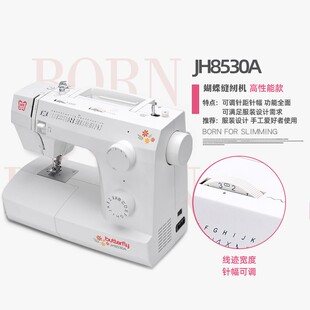 上海蝴蝶牌缝纫机JH8230A电动多功能迷你小型S家用带锁边钉扣吃厚