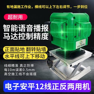 全昌江信电子安平12线贴地仪蓝z绿光水平仪12线正反机贴墙仪细亮