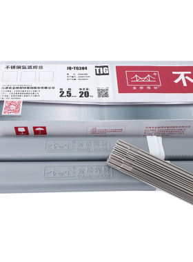 金桥JQ-ER304/308/309/316L/310/347/2209不锈钢V氩弧焊丝实心白