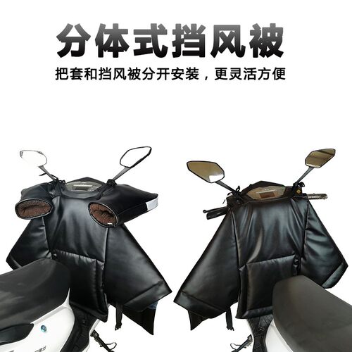 电动摩托车挡风被冬季分体PU皮加绒加厚保暖P防水三轮车电摩防风