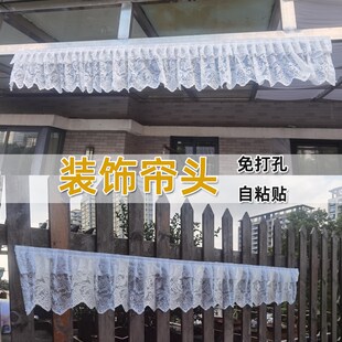半帘头空调帘定制蕾丝r纱帘短帘自粘免打孔魔术贴柜顶遮挡帘窗幔
