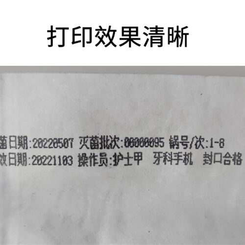 带打印封口机319色带 v适用于单双行打印封口机 更换方便