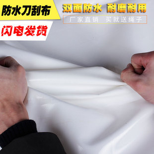 加厚白色刀刮布户外防晒防雨布防水油布篷布隔热牛津帆Z布遮阳雨