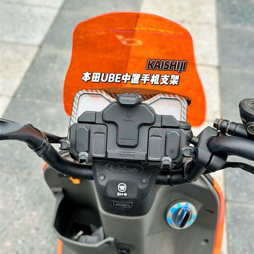 广本五羊U-be中置手机支架仪表摩托J车电动自行车车载导航支架