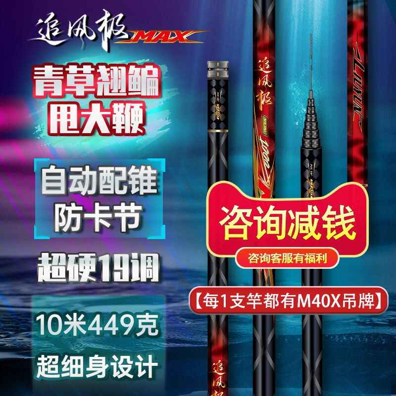 追风极MAX甩大鞭专用钓翘嘴竿子9B/10/11米鳊鱼鲤鱼草鱼鱼竿手竿